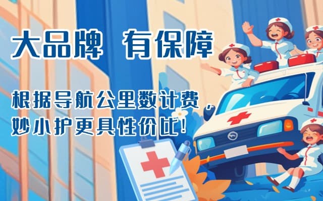 资中救护车转运